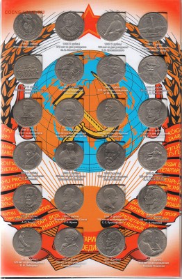 Юбилейные монеты СССР 68 шт. с 200 руб - img293