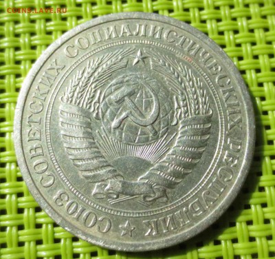 1 рубль 1969 года с 200 руб - IMG_0858.JPG