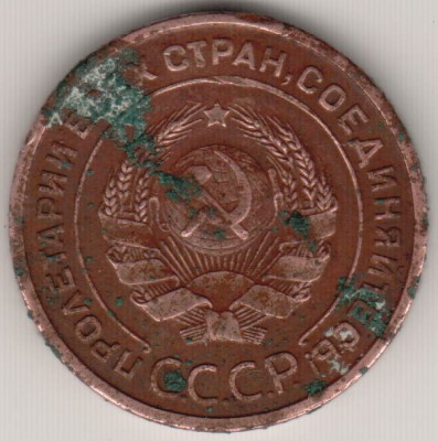 Оцените 2 копейки 1924 года гладкий гурт - IM000787.JPG