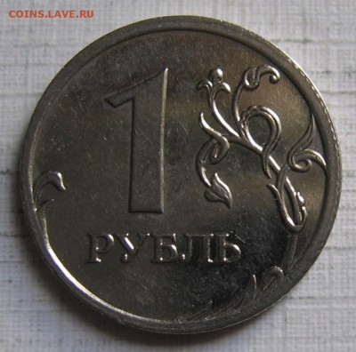 1 рубль 2009 ммд Н-3.12Г по АС (2.2Г по ЮК) до 11.06.18 - 017.JPG