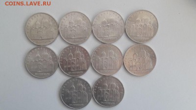 5р. 1990г.Успенский собор 10шт, до 15.06 - Успенский оборот 10шт-1