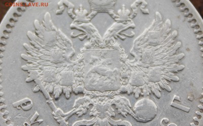 1 рубль 1896 года до 13.06.18. в 22:00 мск - 3
