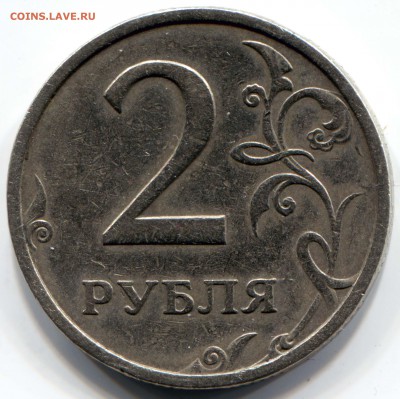 2 рубля 2003 г Спб - 3