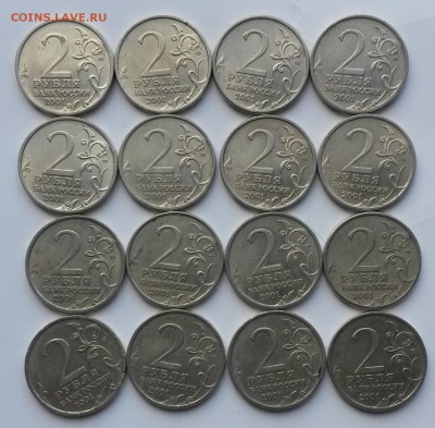 2 рубля 2001г  Гагарин СПМД. 16 шт.   До 15.06.18  22.00 - 1