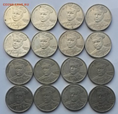 2 рубля 2001г  Гагарин СПМД. 16 шт.   До 15.06.18  22.00 - 2