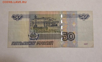 100 рублей № 4444444 до 9.06.18 в 22.00 - IMG_9750.JPG