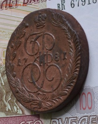 5 копеек 1781 ем оценка, интерес - 21.JPG