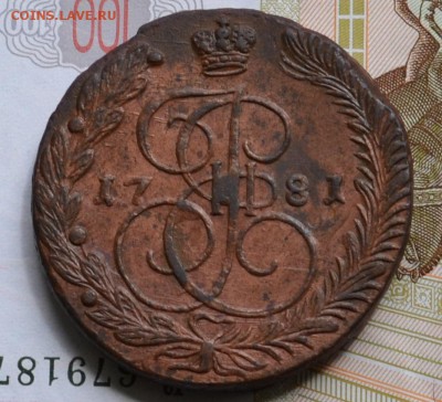 5 копеек 1781 ем оценка, интерес - 6.JPG