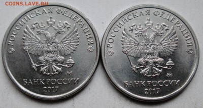 5руб 2017г - шт 5,312 (1-я и 2-я шт пары)     11июня 22-00мв - IMG_2743.JPG