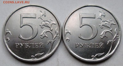 5руб 2017г - шт 5,312 (1-я и 2-я шт пары)     11июня 22-00мв - IMG_2748.JPG