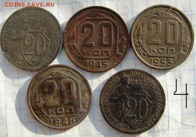 39 дореформенных (1961 г) монет от 0,5 до 20 копеек - 7