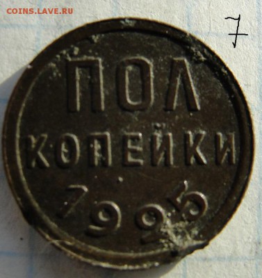 39 дореформенных (1961 г) монет от 0,5 до 20 копеек - 14