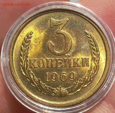 3 КОПЕЙКИ 1969г мешковая UNC до 10.06.18 - IMG_20180609_185457.JPG