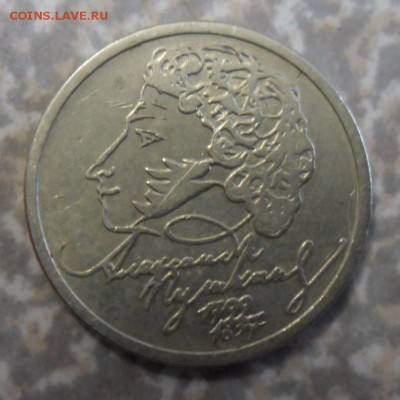 1 рубль 1999 Пушкин.+бонус 12.06.2018 в 22:00 мск. - SAM_9739.JPG