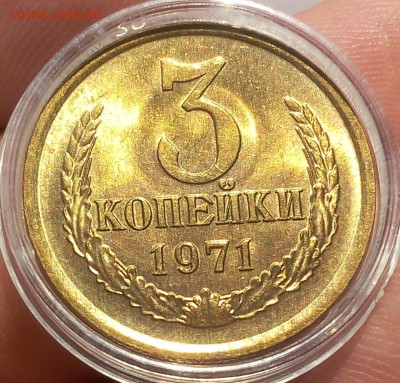 3 КОПЕЙКИ 1971г мешковая UNC до 10.06.18 - IMG_20180609_190017.JPG