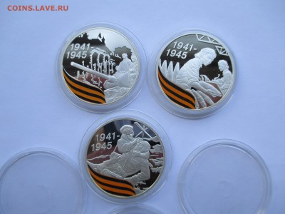 3р 65лет победе 2010 набор монет - IMG_0037.JPG