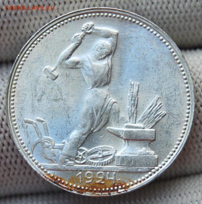 Полтинник 1924 ПЛ, UNC, на оценку - DSC_7162.JPG
