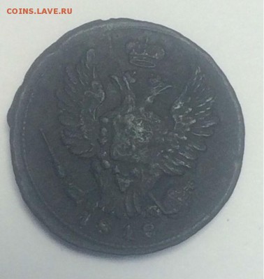 копейка 1818 ЕМ НМ до 15.06.2018 21. 50 - DFs5cbYt7Dc