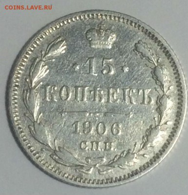 15 копеек 1906 спб ЭБ - HSBlRHm6kAk