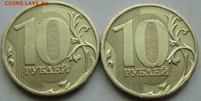 10руб 2010м - полные расколы аверса  2шт    12июня 22-00мск - IMG_2220.JPG