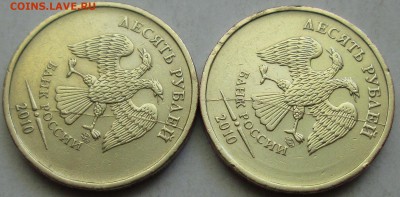 10руб 2010м - полные расколы аверса  2шт    12июня 22-00мск - IMG_2213.JPG
