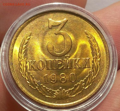 3 КОПЕЙКИ 1980г мешковая UNC до 10.06.18 - IMG_20180609_190445.JPG