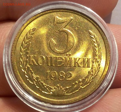 3 КОПЕЙКИ 1982г мешковая UNC до 10.06.18 - IMG_20180609_191200.JPG