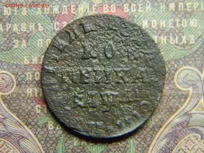 копейкм 1711 мд  до 12.06 в 21.30 по Москве - Изображение 4812
