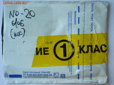 Неужели что-то меняется на почте России? - DSCN4300.JPG