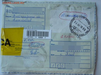 Неужели что-то меняется на почте России? - DSCN4268.2.JPG