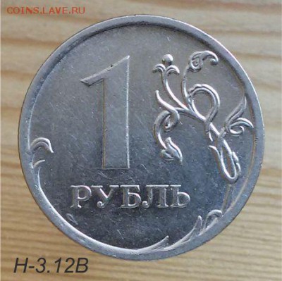 1 руб 2009 ммд н 3.12 в - 1 Р1