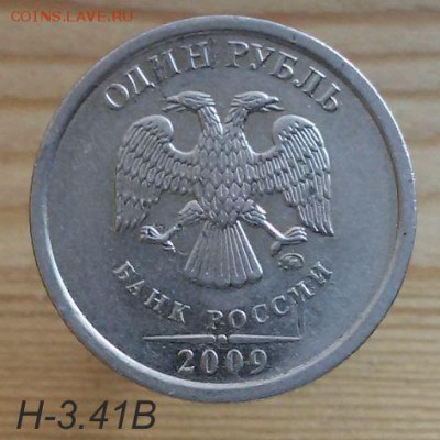 1 руб 2009 ммд н 3.41 в - 1 А3