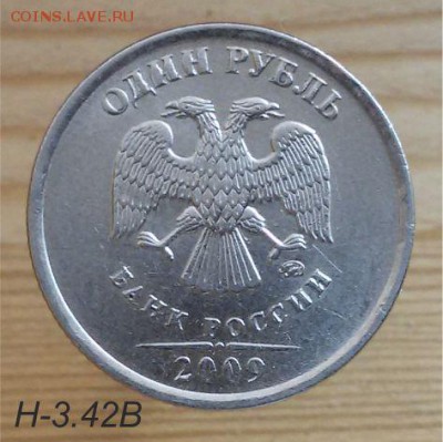 1 руб 2009 ммд н 3.42 в - 1 А4