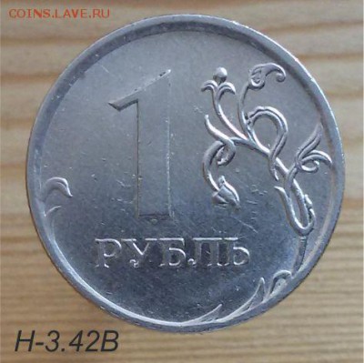 1 руб 2009 ммд н 3.42 в - 1 Р4