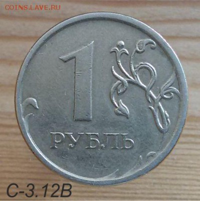 1 руб 2009 ммд с 3.12 в - 1 Р5