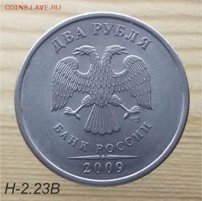 2 руб 2009 спмд н 2.23 в - 2 А