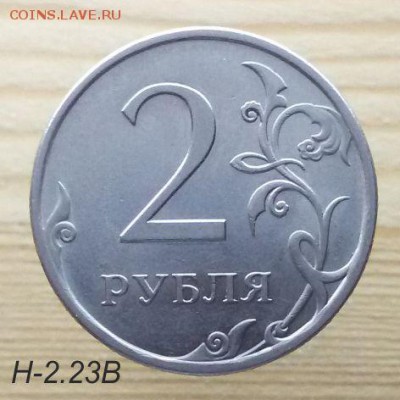 2 руб 2009 спмд н 2.23 в - 2 Р