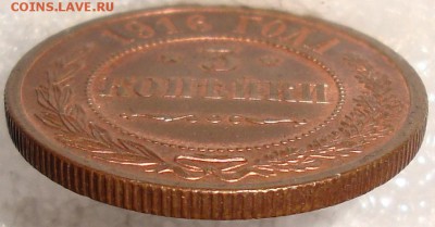 3 копейки 1916 г. До 15.06. в 22.00 МСК - g_1.JPG
