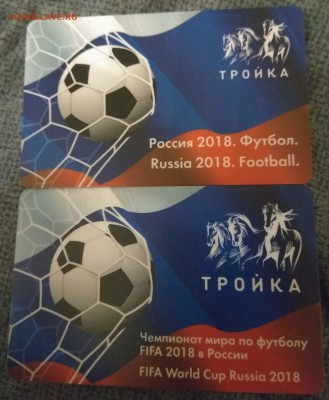 Новинки московского метро и ГУП "Мосгортранс" (проезд) - IMG_20180610_015605