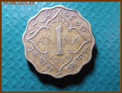 Индия 1 анна 1943 До 12.06.18 в 22:00 МСК - DSCF9159
