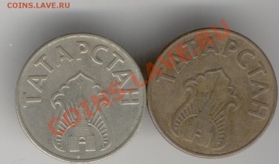 жетоны ТАТАРСТАН-2шт.до 24-00,30.04.2011г. - Recoverd_jpg_file(271)