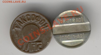 жетоны телефонии.до 24-00,30.04.2011г. - Recoverd_jpg_file(267)
