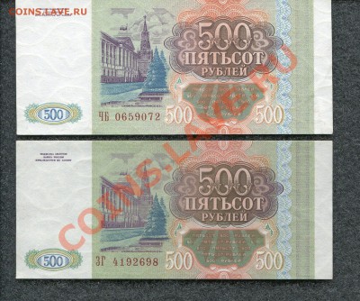 500 рублей 1993 год разница в гравюре башни - img026