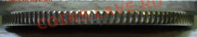 1 рубль 2009 спмд шт. С-2.31Б III? - гурт 2.31.JPG