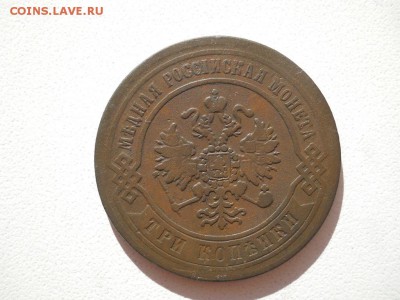 1 копейка 1876г ЕМ. 3 копейки 1870г ЕМ. - DSCN3635