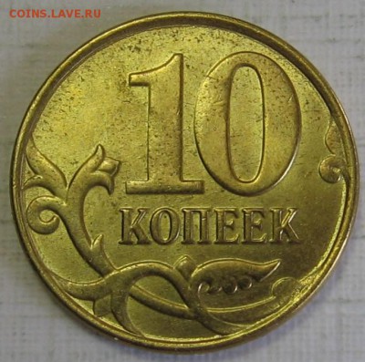 10 копеек 2014, 2015 и 2015 полные расколы до 11.06.18 - 009.JPG