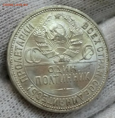 Полтинник 1924(ПЛ) Яркий шт. блеск до 12.06 22-00 - 20180523_103728