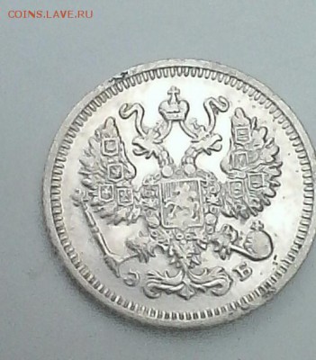 10 коп 1912 гол.Оценка. - IMG_20180609_192249.JPG