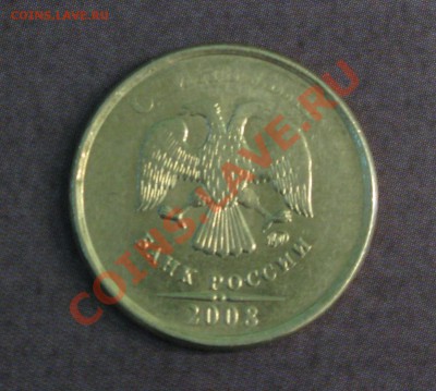 Бракованная монета 1 рубль 2008 - IMG_1320