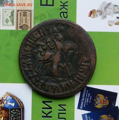 Копейки и Деньги ПетраI на оценку. - P1200665.JPG